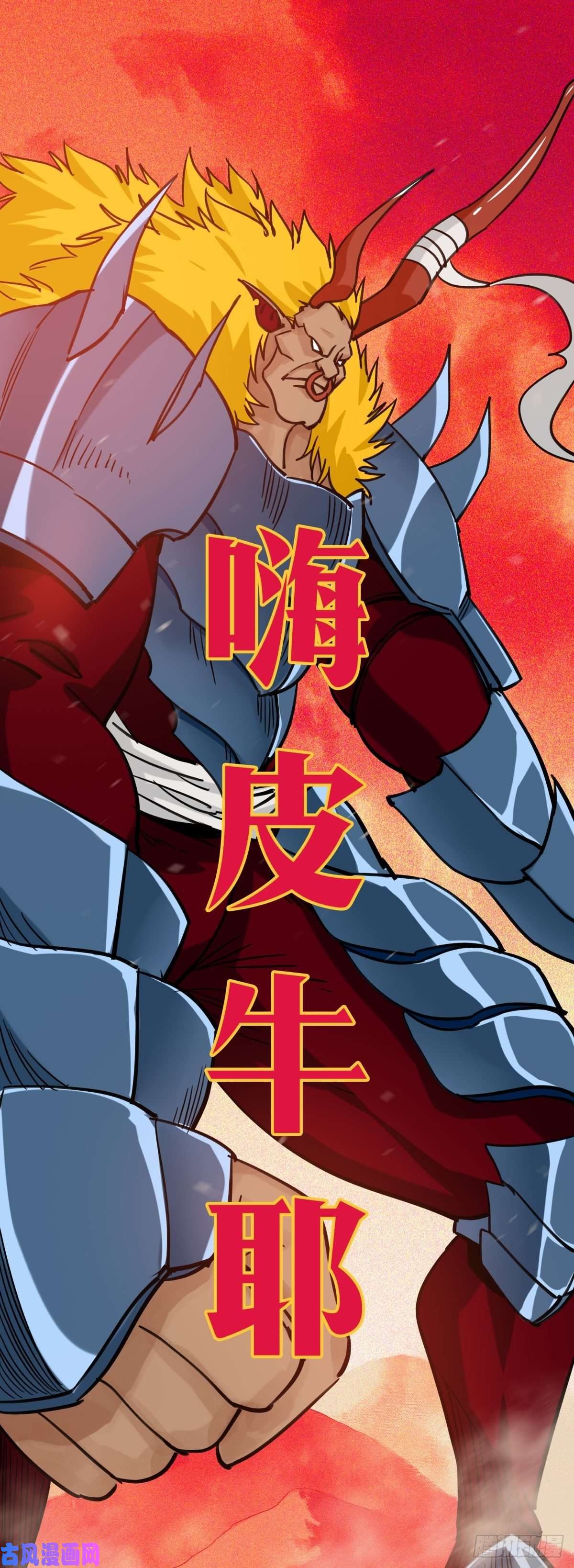 百层塔六十八，猪猪男孩（上）