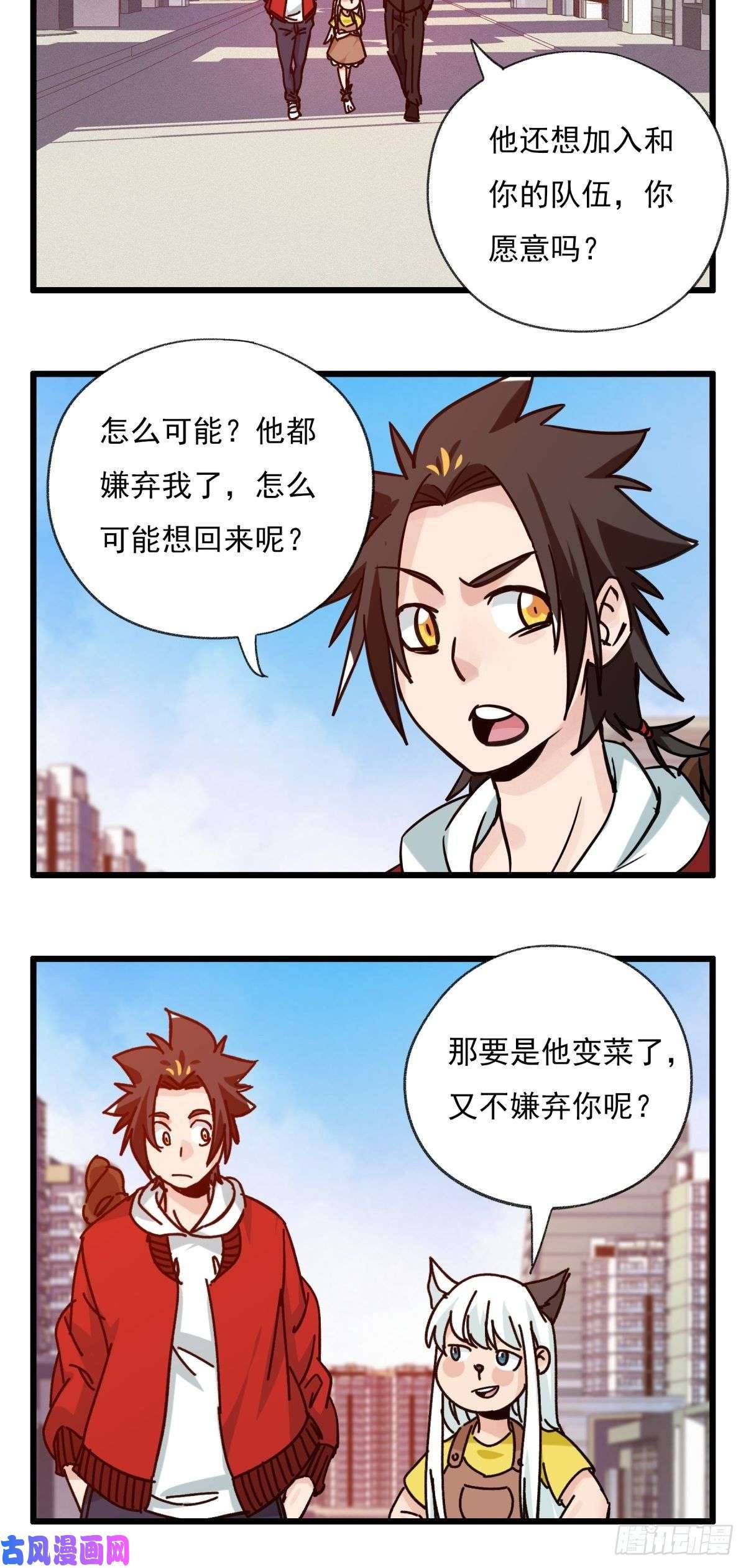 百层塔六十八，猪猪男孩（上）