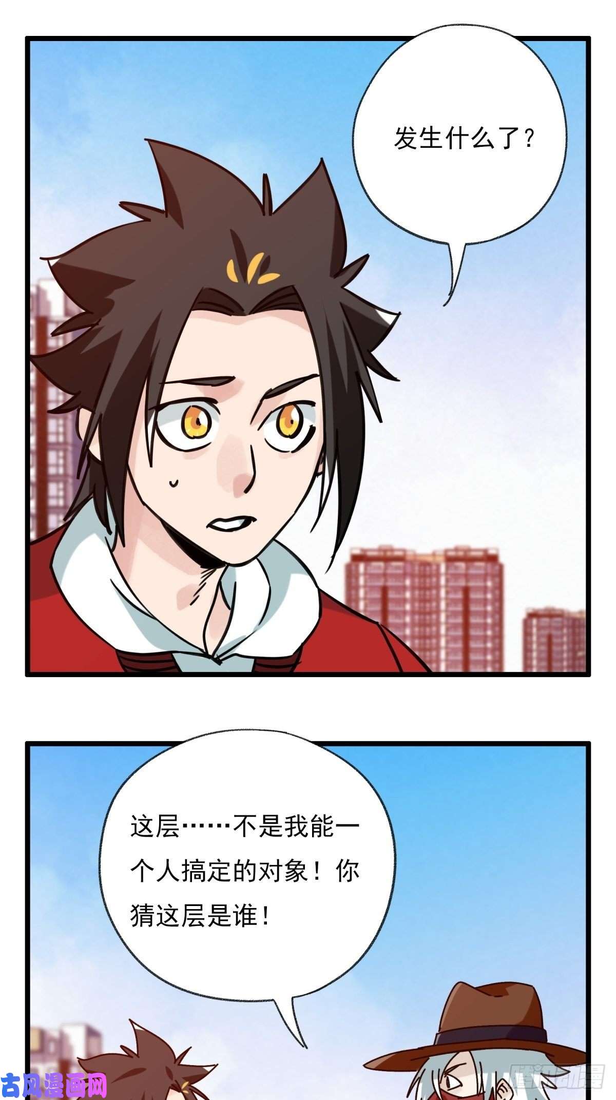 百层塔六十八，猪猪男孩（上）