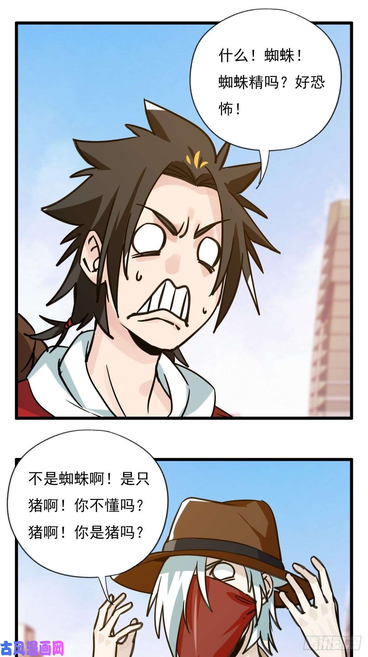 百层塔六十八，猪猪男孩（上）