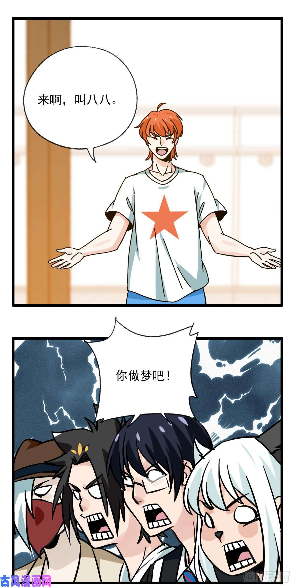 百层塔六十八，猪猪男孩（中上）