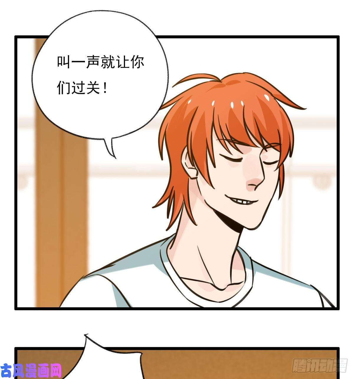 百层塔六十八，猪猪男孩（中上）