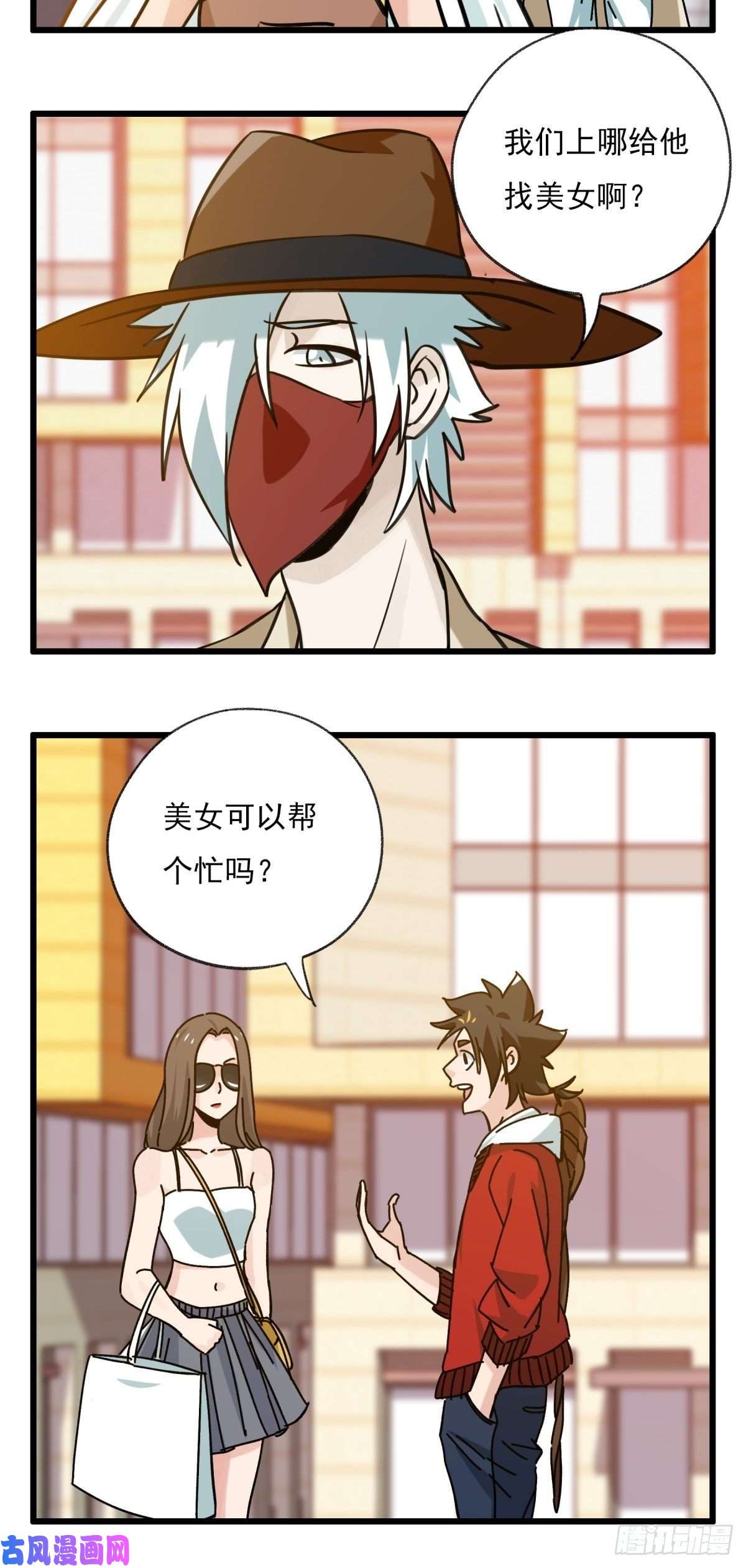 百层塔六十八，猪猪男孩（中上）