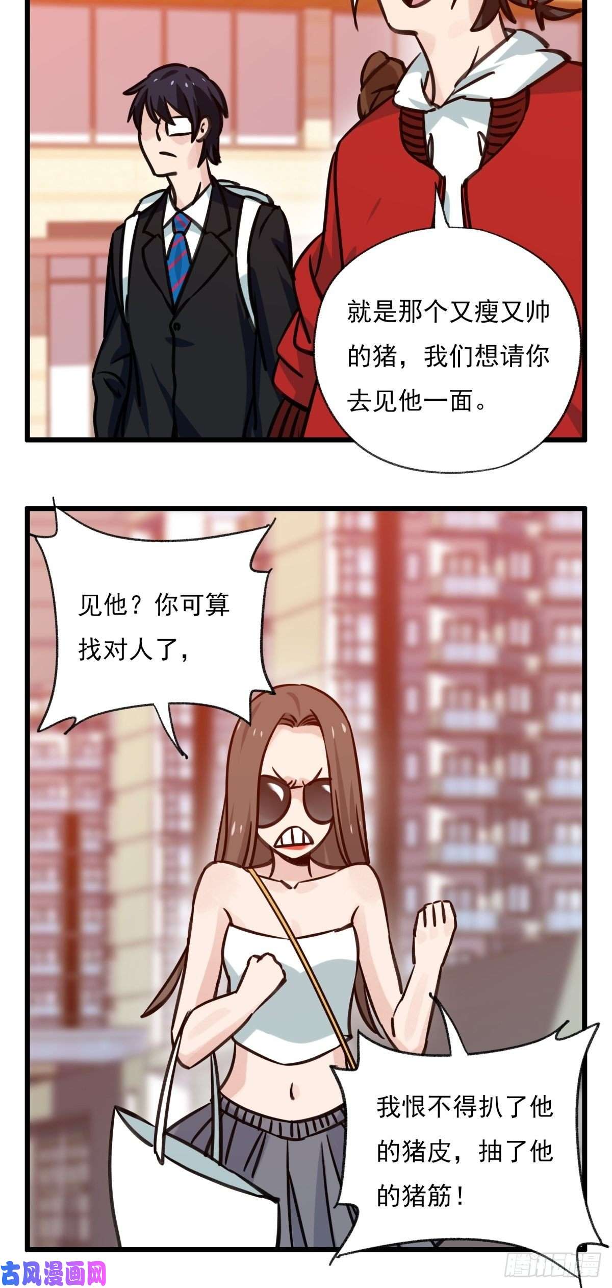 百层塔六十八，猪猪男孩（中上）