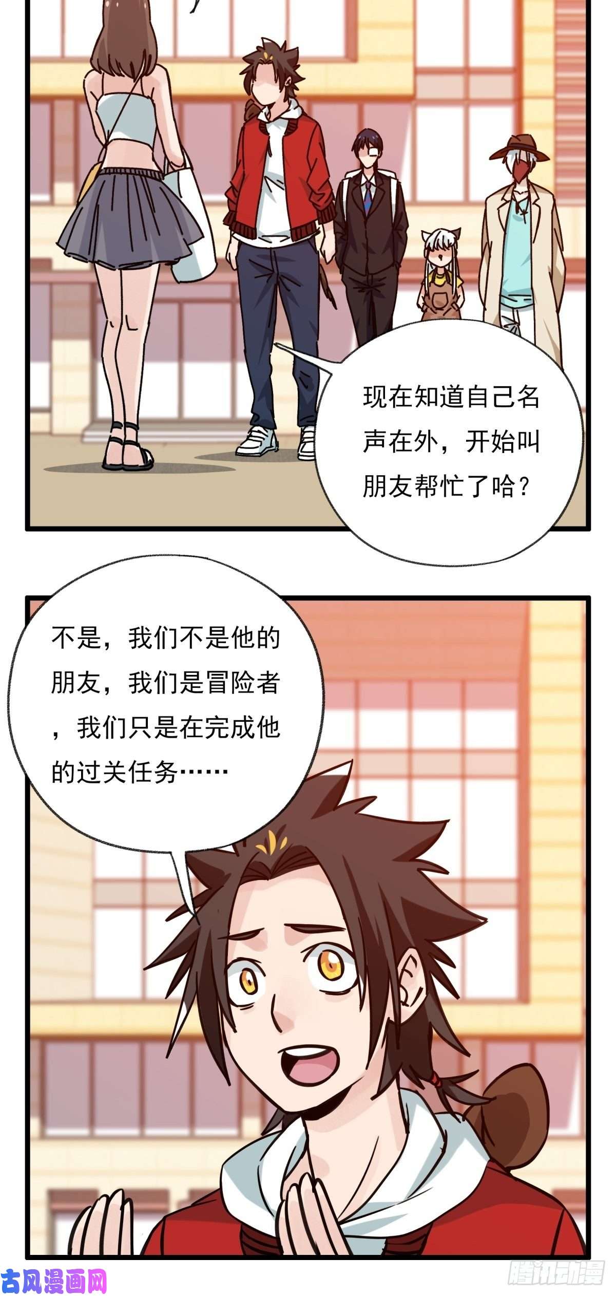 百层塔六十八，猪猪男孩（中上）