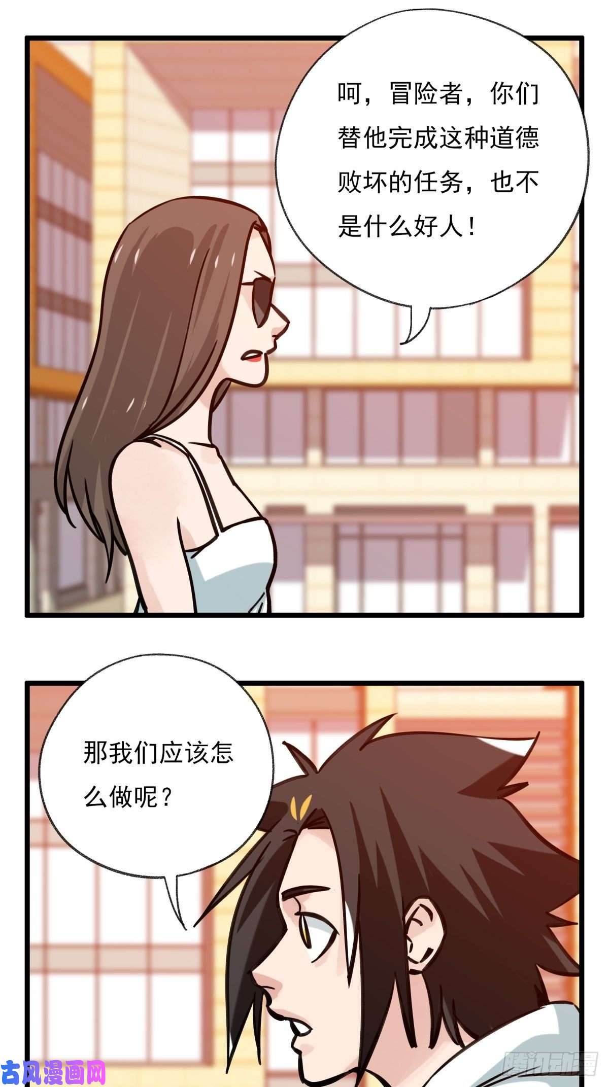 百层塔六十八，猪猪男孩（中上）