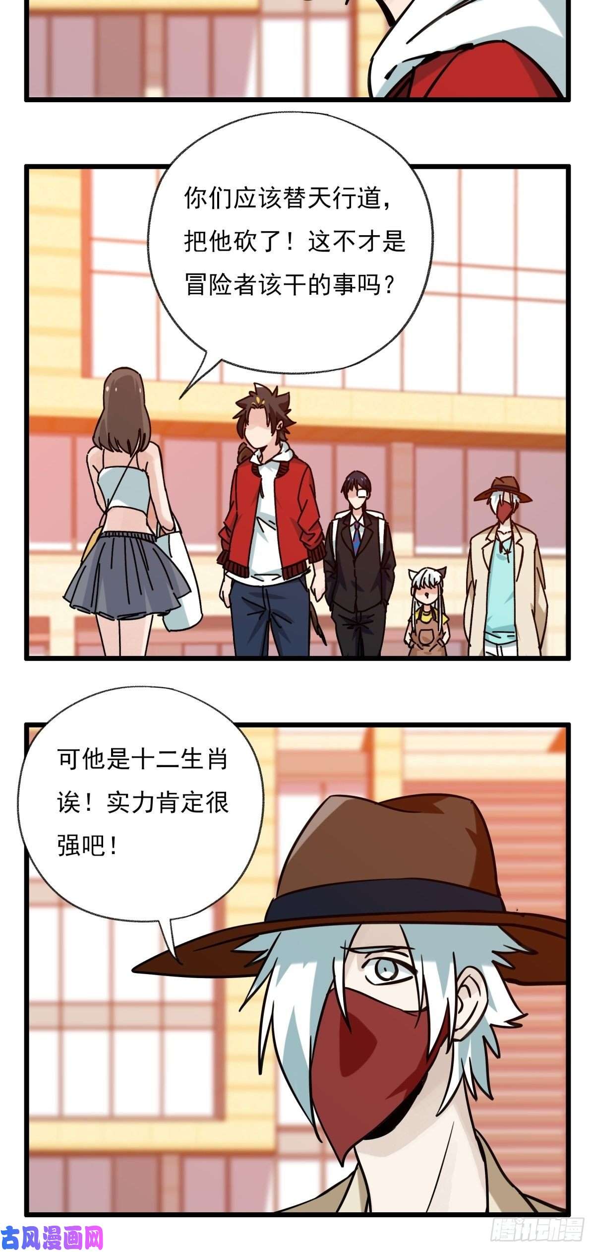 百层塔六十八，猪猪男孩（中上）