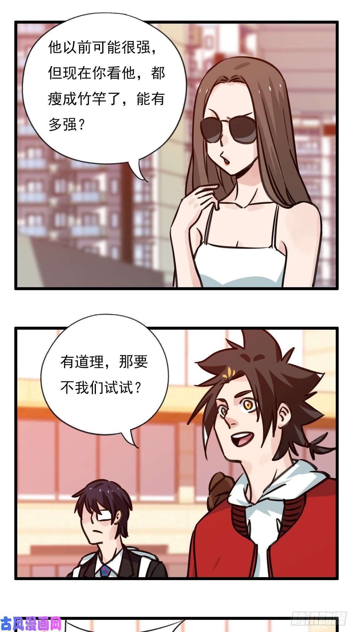 百层塔六十八，猪猪男孩（中上）