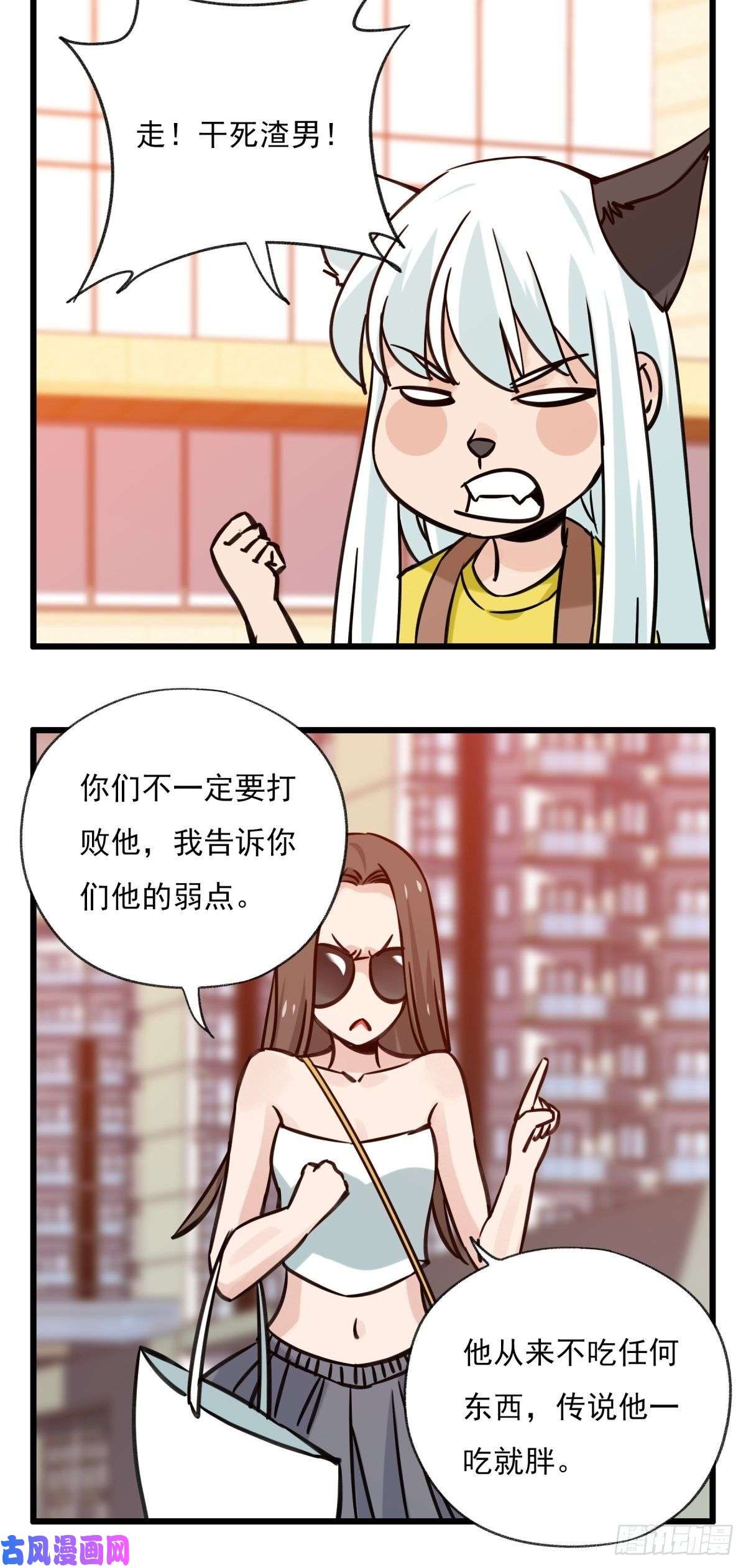 百层塔六十八，猪猪男孩（中上）
