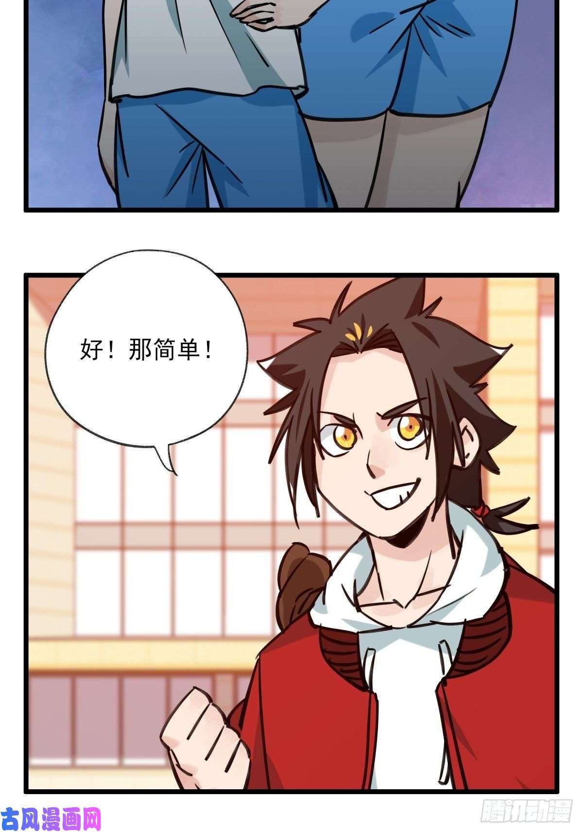 百层塔六十八，猪猪男孩（中上）
