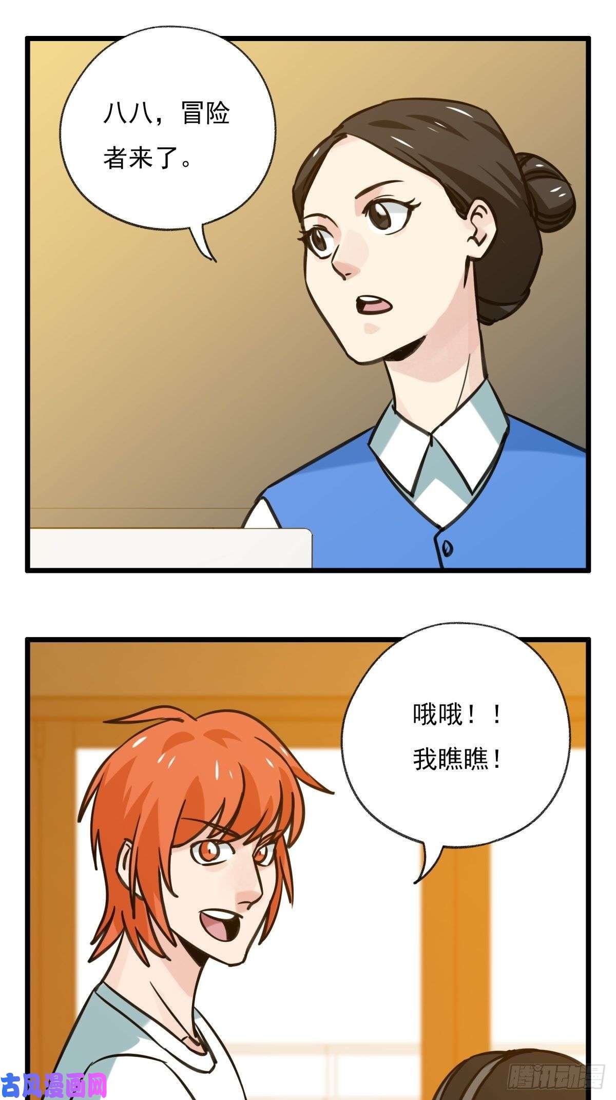 百层塔六十八，猪猪男孩（中上）