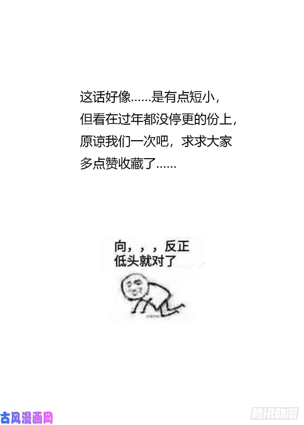 百层塔六十八，猪猪男孩（中上）