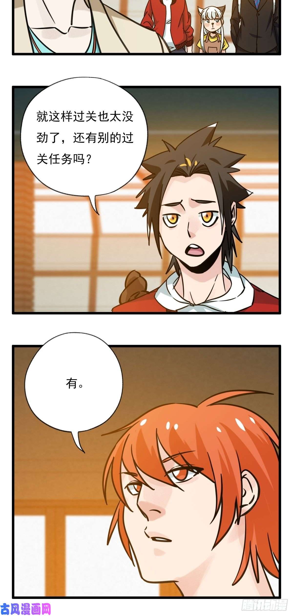 百层塔六十八，猪猪男孩（中上）