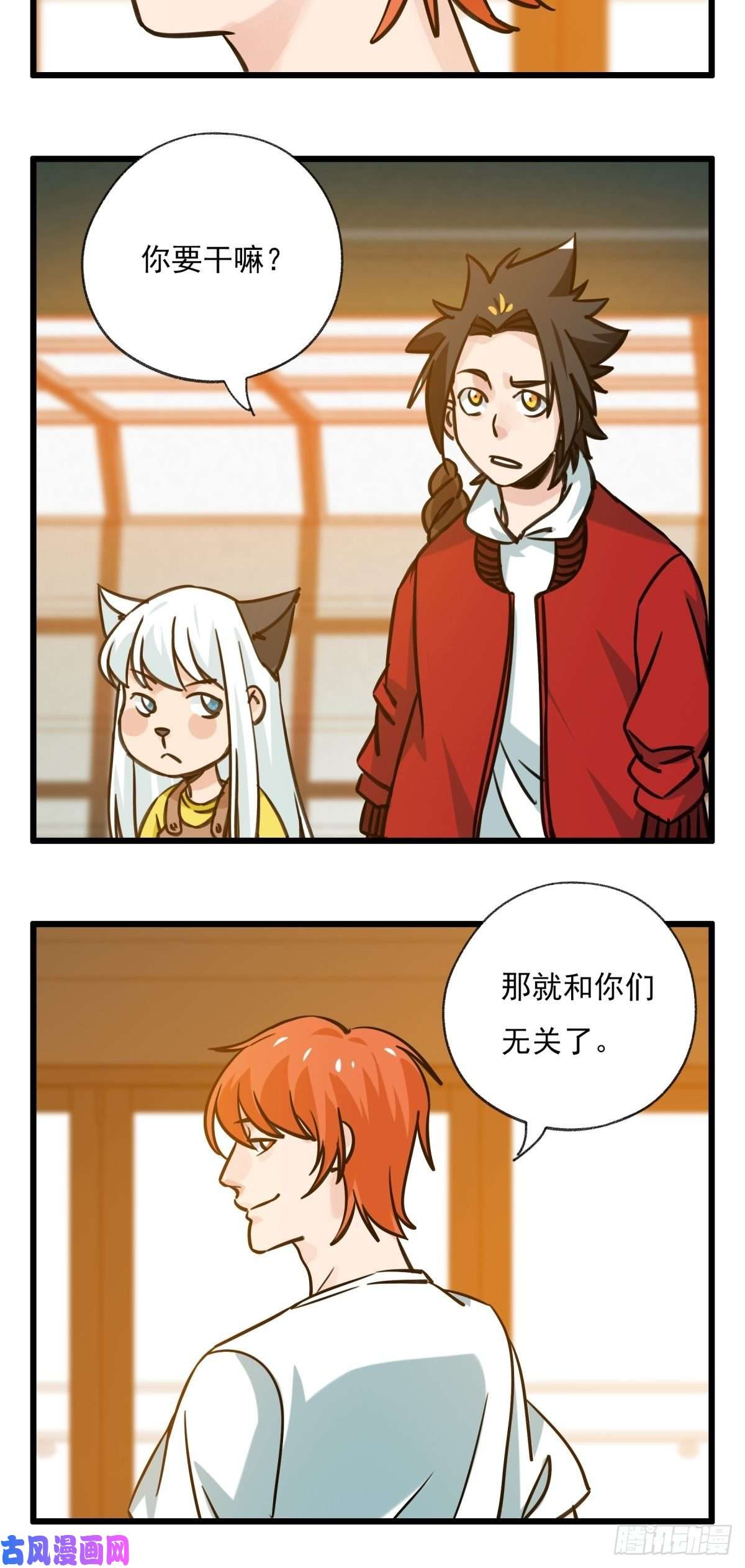 百层塔六十八，猪猪男孩（中上）
