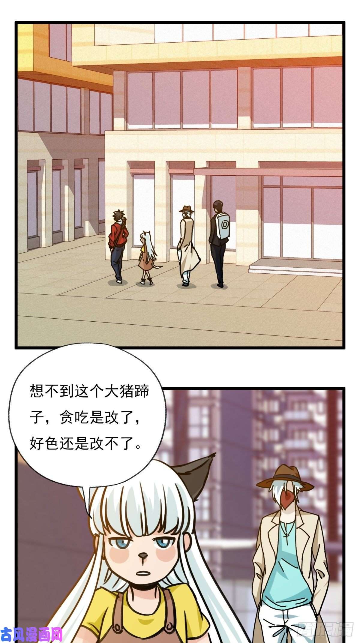 百层塔六十八，猪猪男孩（中上）