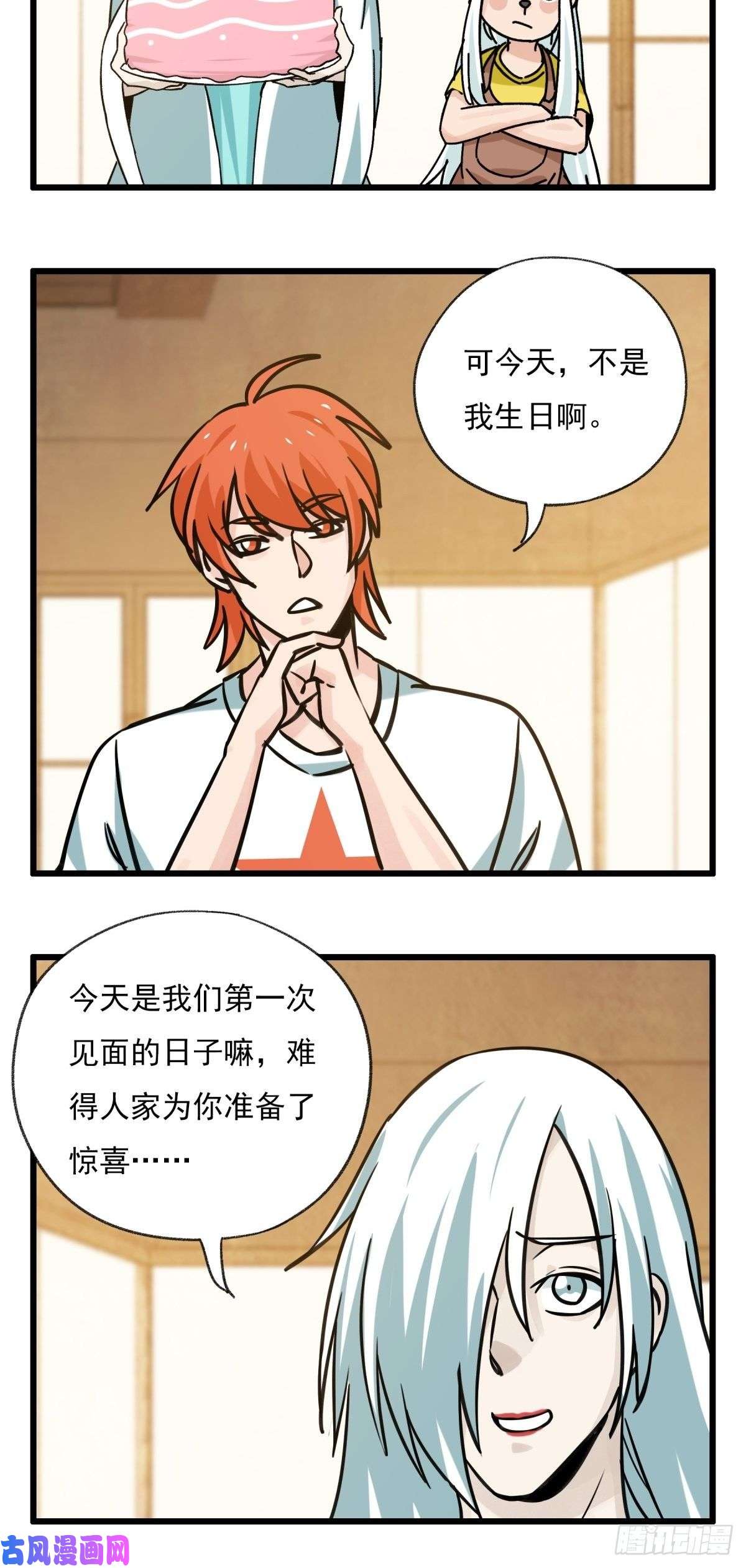 百层塔六十八，猪猪男孩（中中上）