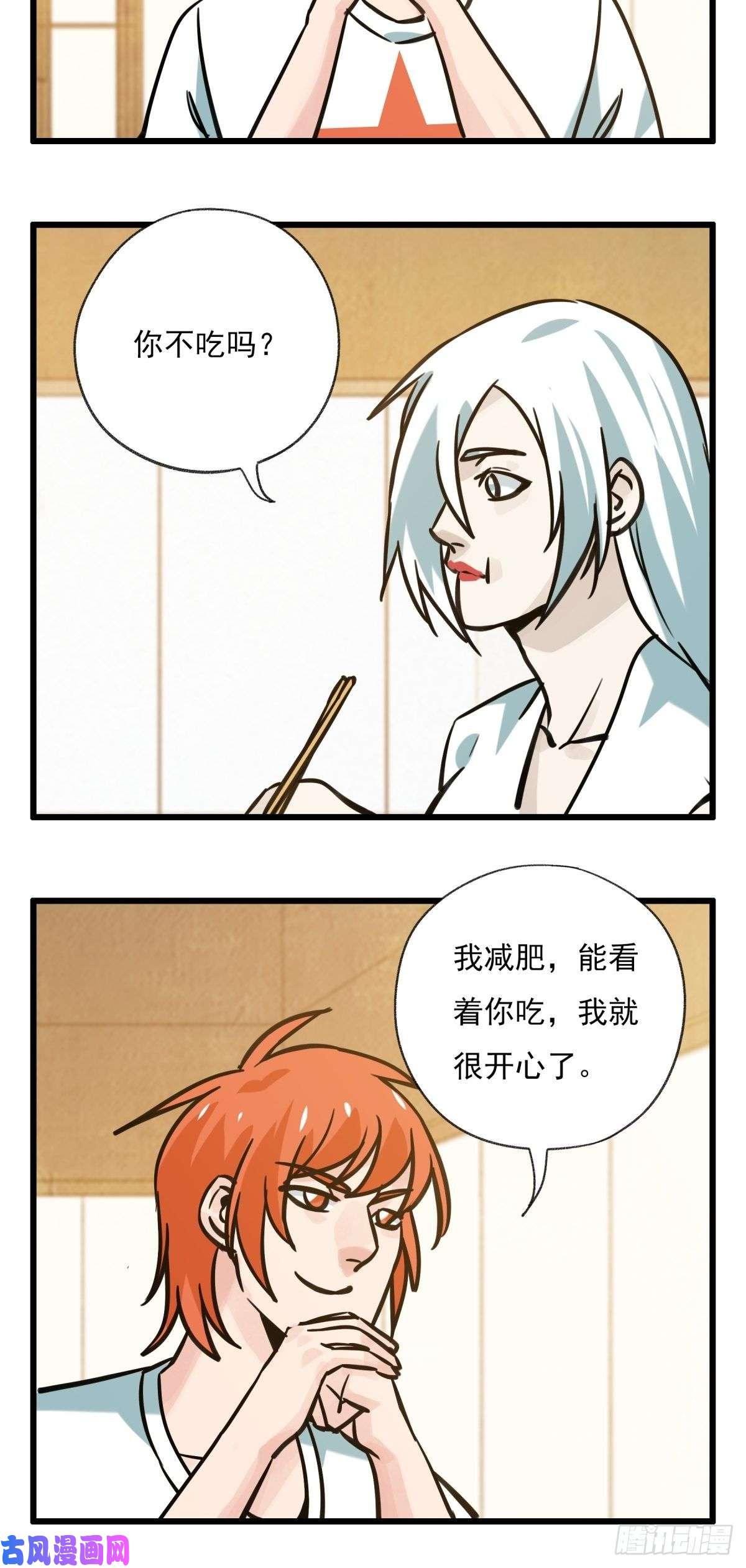 百层塔六十八，猪猪男孩（中中上）