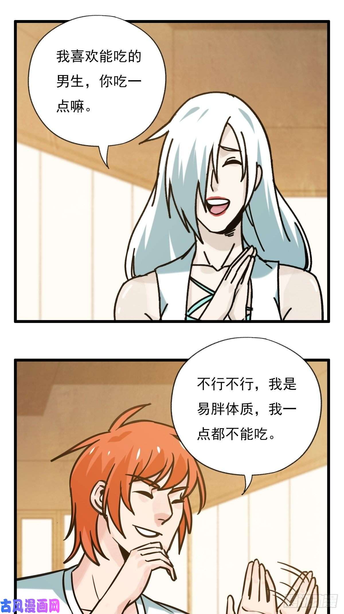 百层塔六十八，猪猪男孩（中中上）