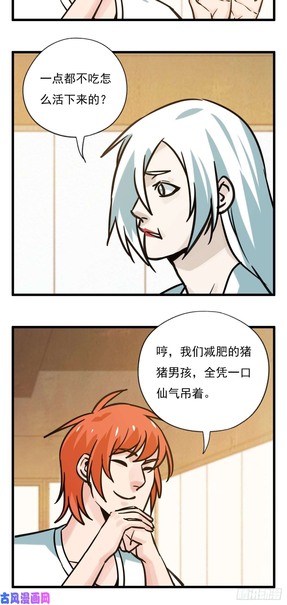 百层塔六十八，猪猪男孩（中中上）