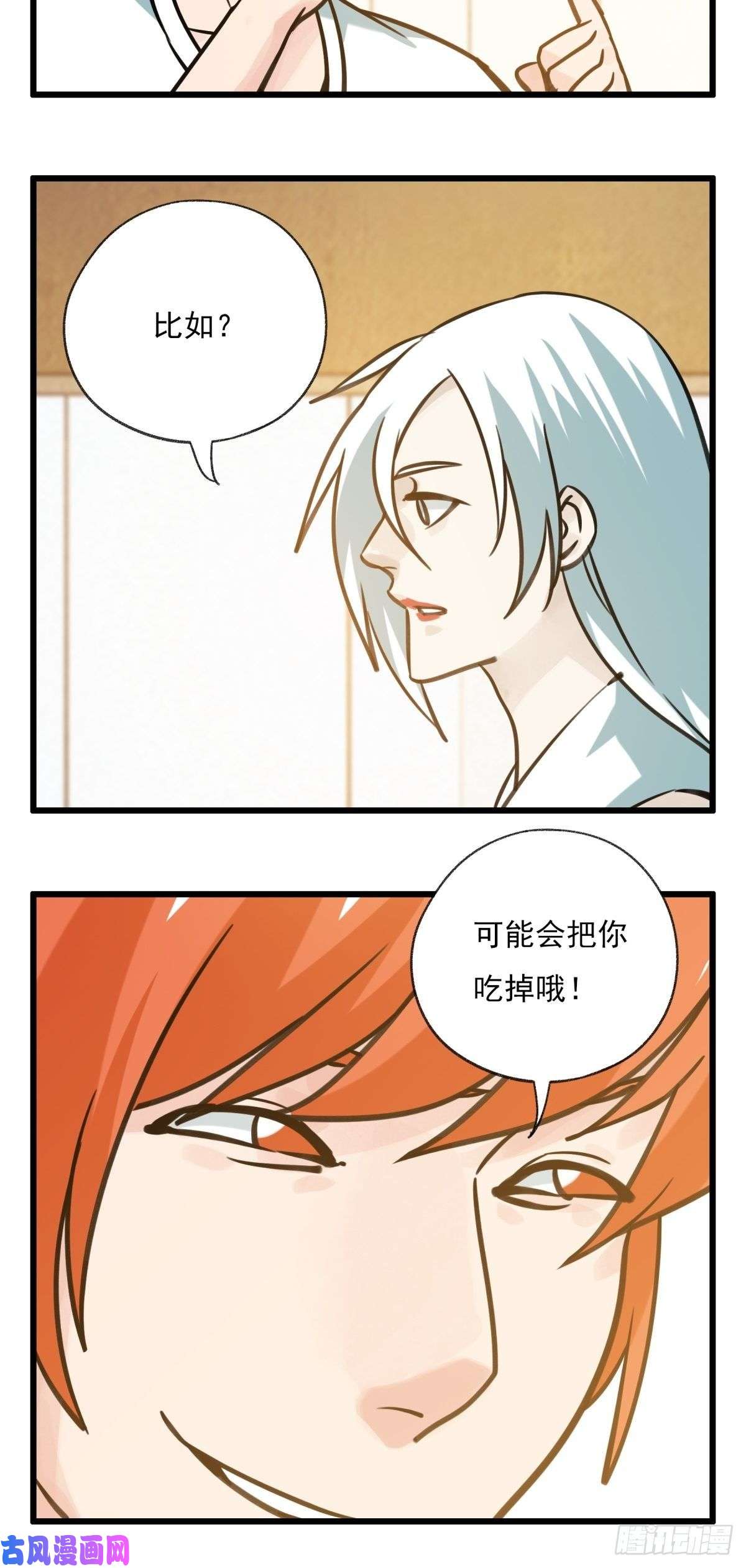 百层塔六十八，猪猪男孩（中中上）