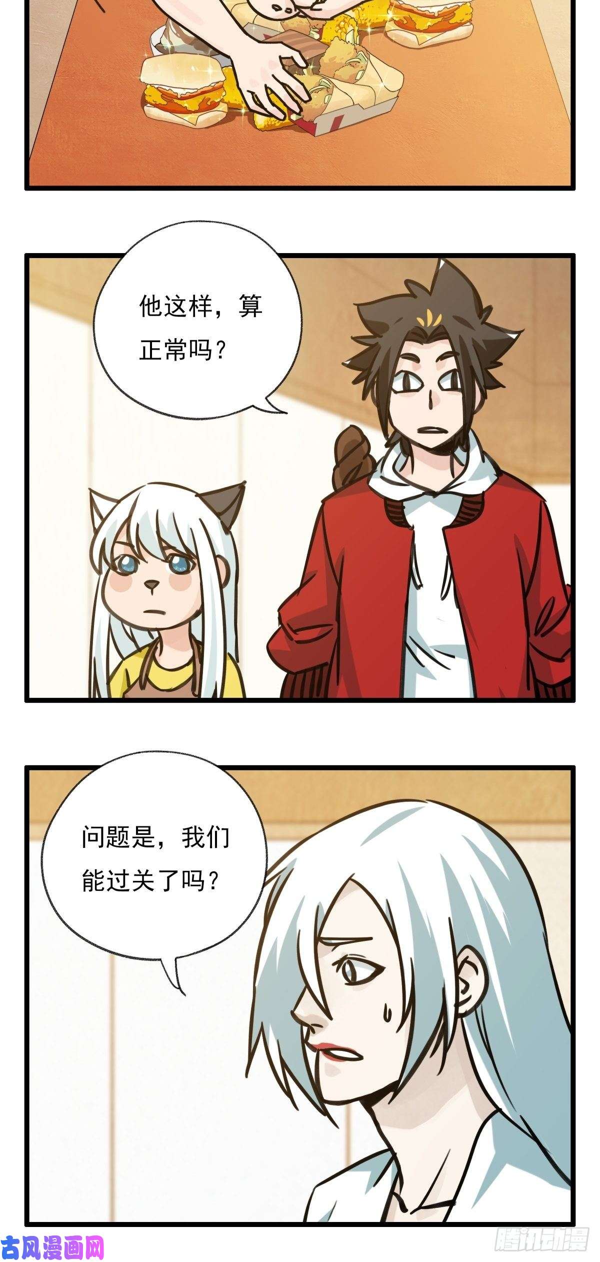 百层塔六十八，猪猪男孩（中中下）