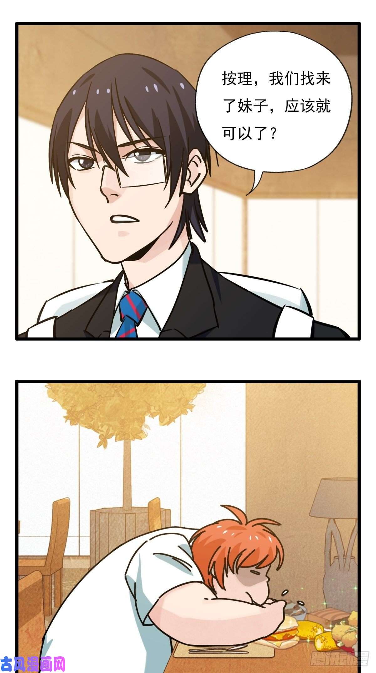 百层塔六十八，猪猪男孩（中中下）