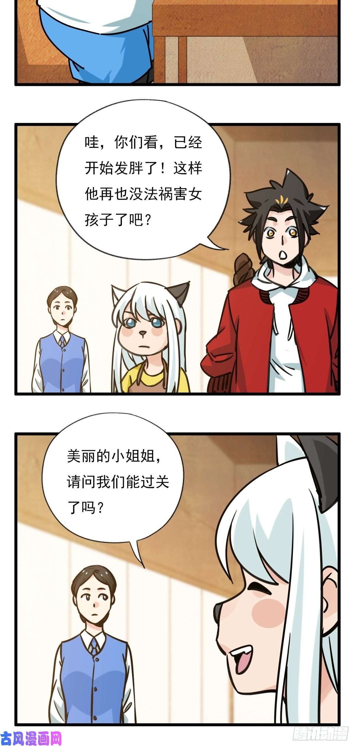 百层塔六十八，猪猪男孩（中中下）