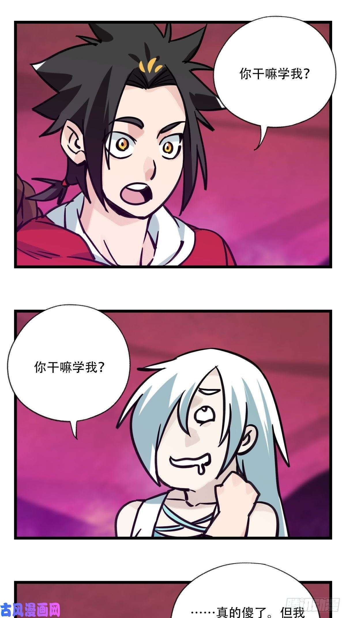 百层塔六十八，猪猪男孩（中下）