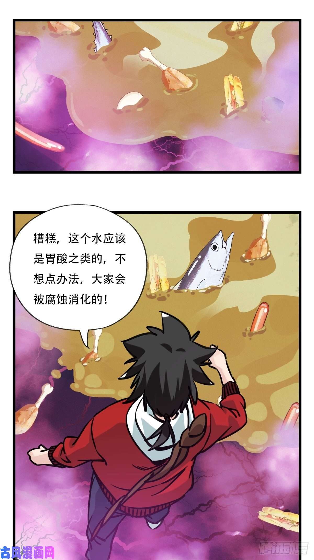 百层塔六十八，猪猪男孩（中下）