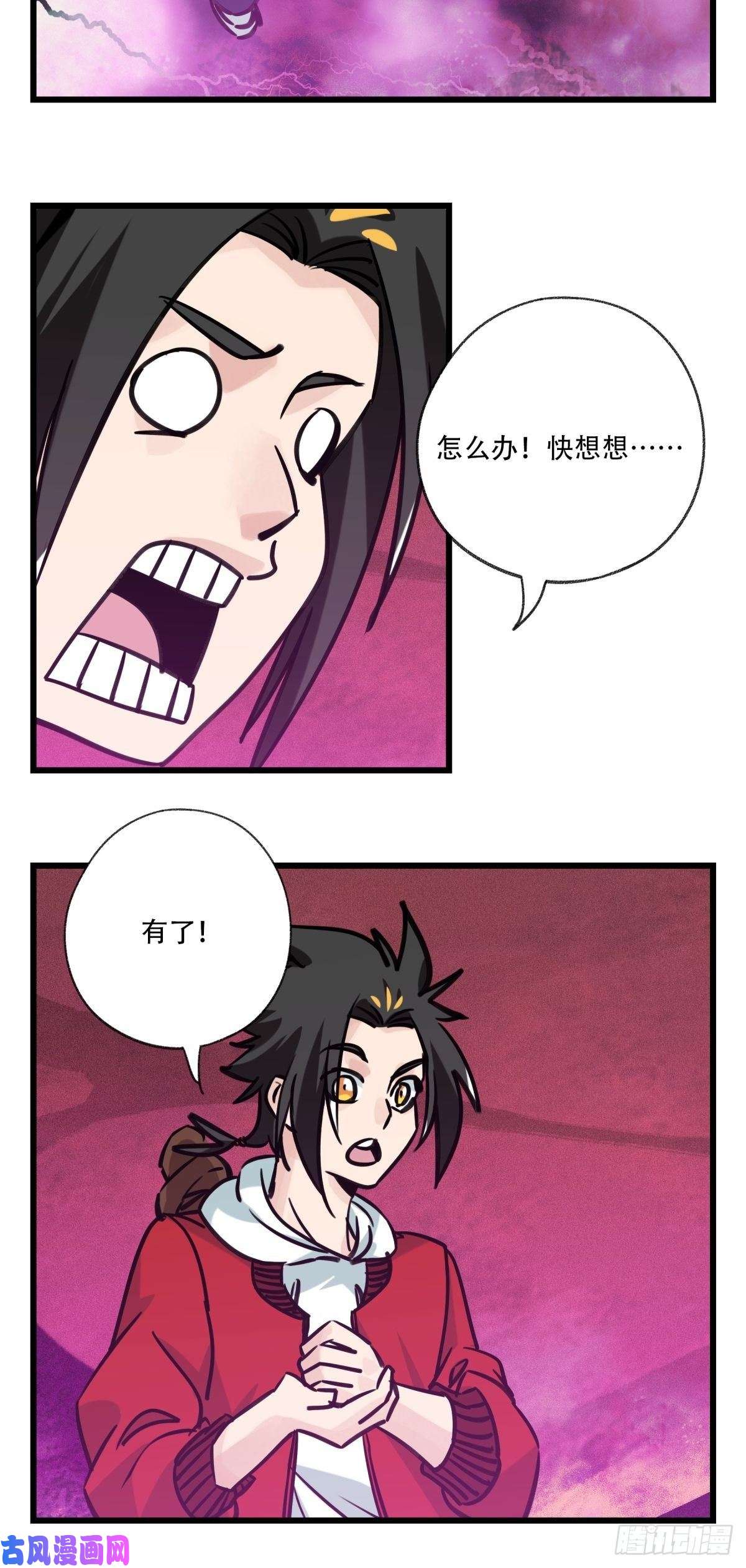 百层塔六十八，猪猪男孩（中下）