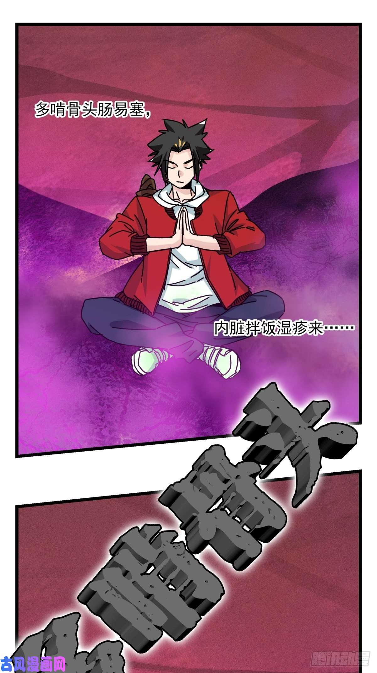 百层塔六十八，猪猪男孩（中下）