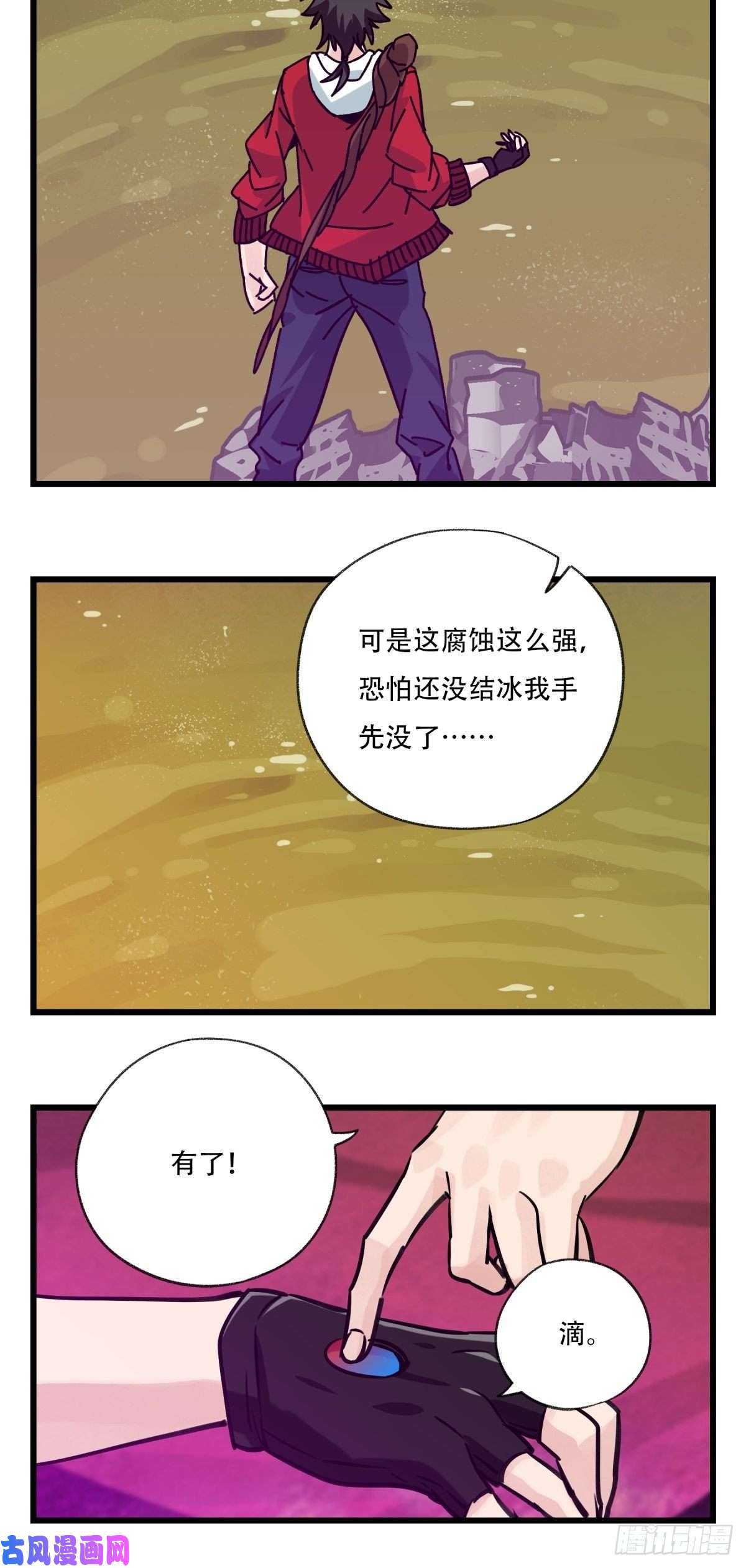 百层塔六十八，猪猪男孩（中下）