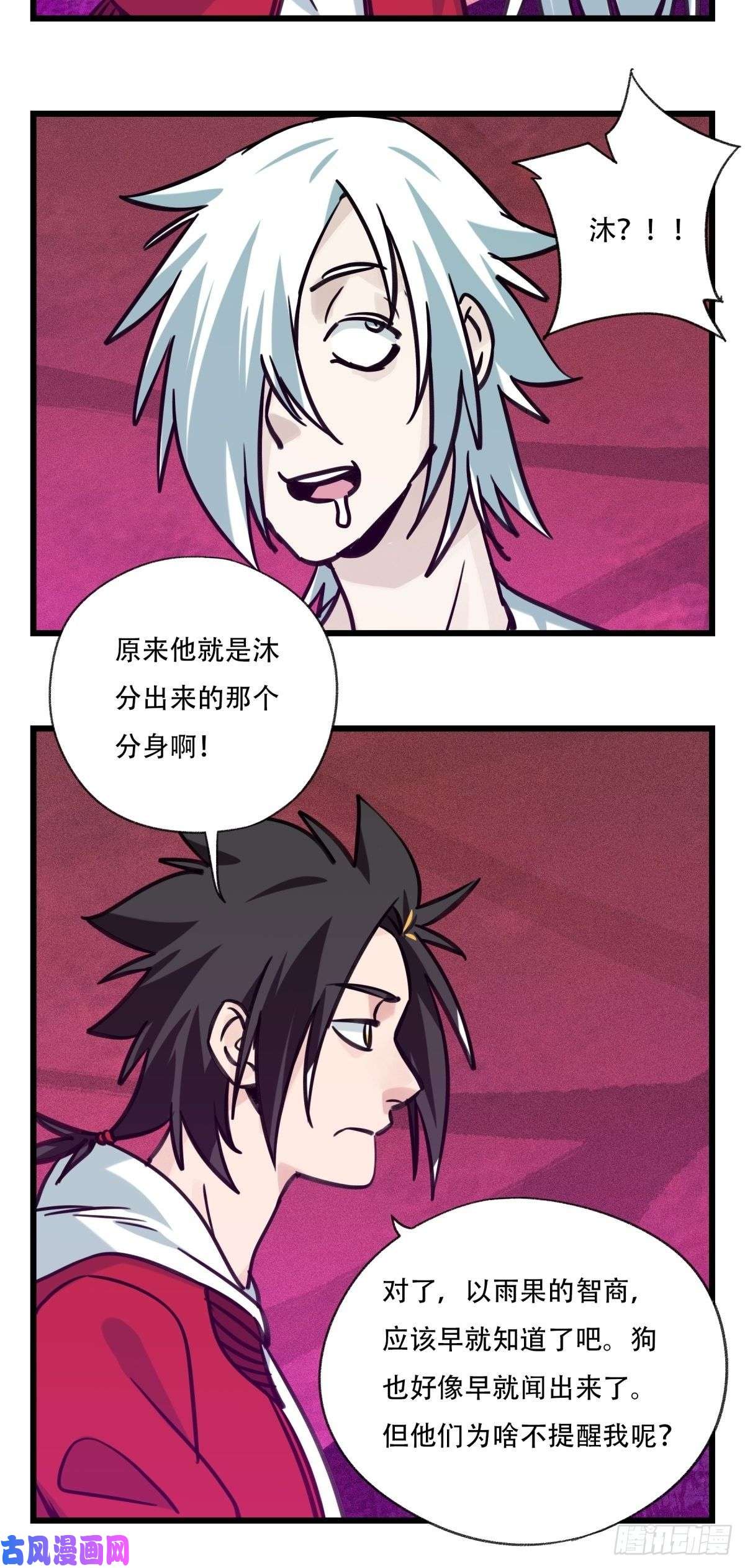 百层塔六十八，猪猪男孩（中下）