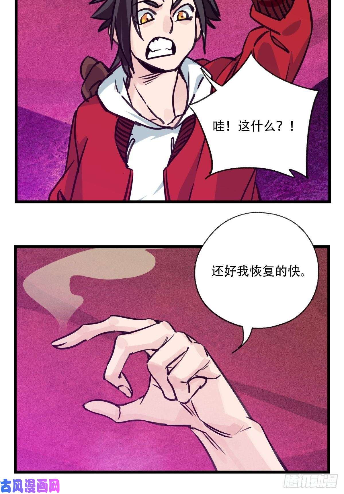 百层塔六十八，猪猪男孩（中下）