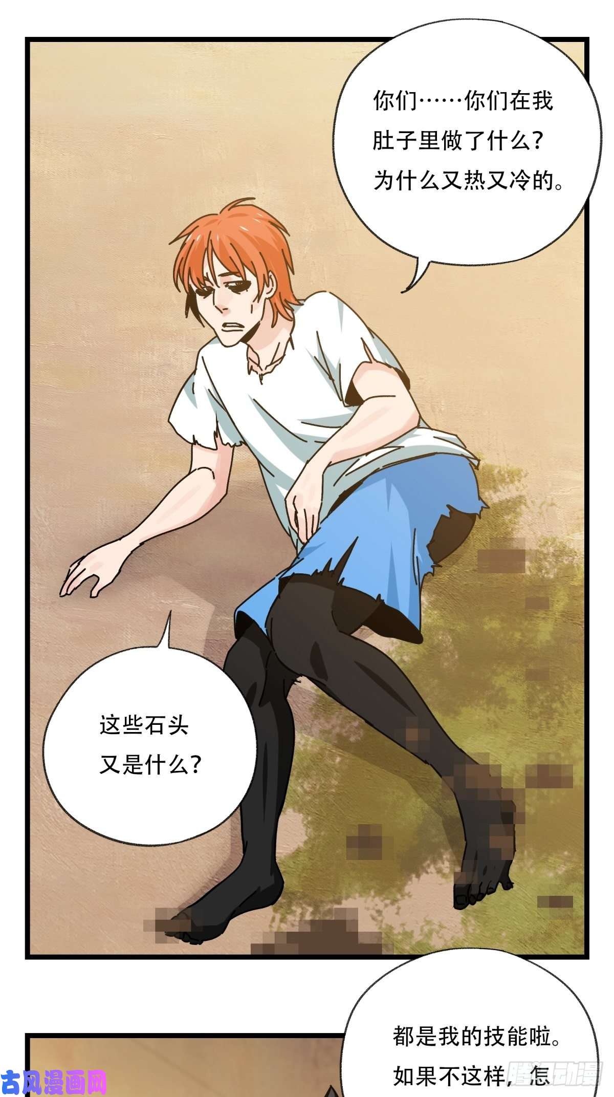 百层塔六十八，猪猪男孩（下）