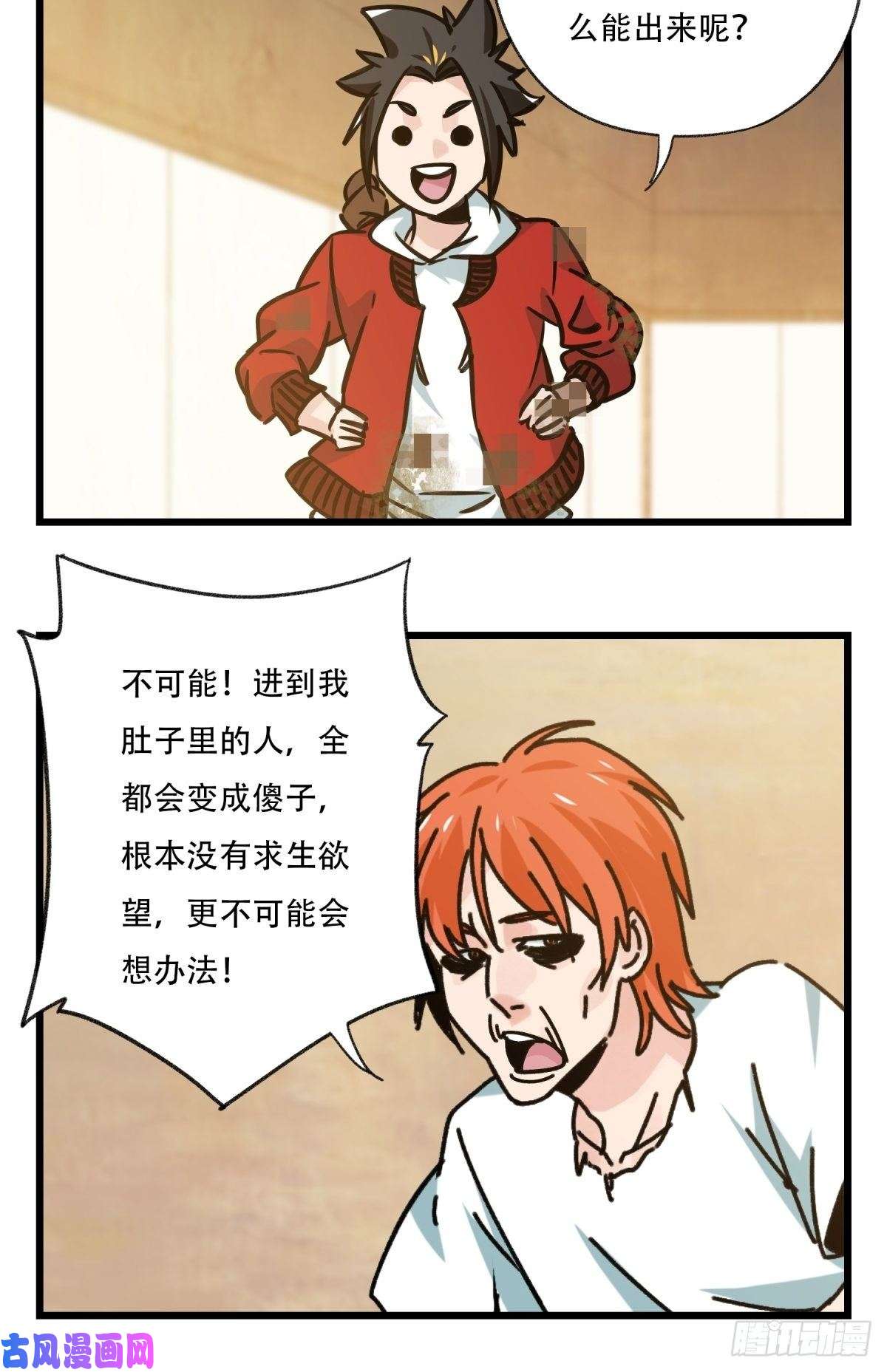 百层塔六十八，猪猪男孩（下）