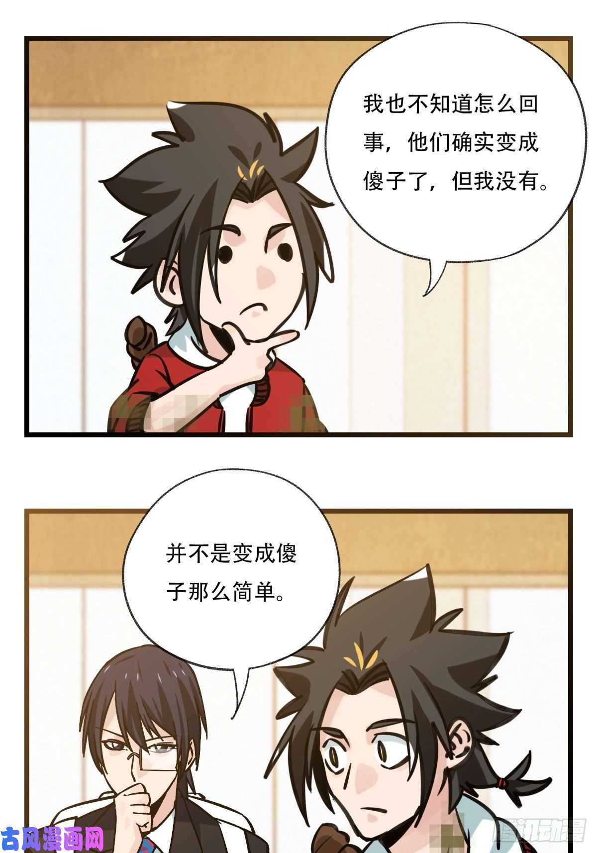 百层塔六十八，猪猪男孩（下）