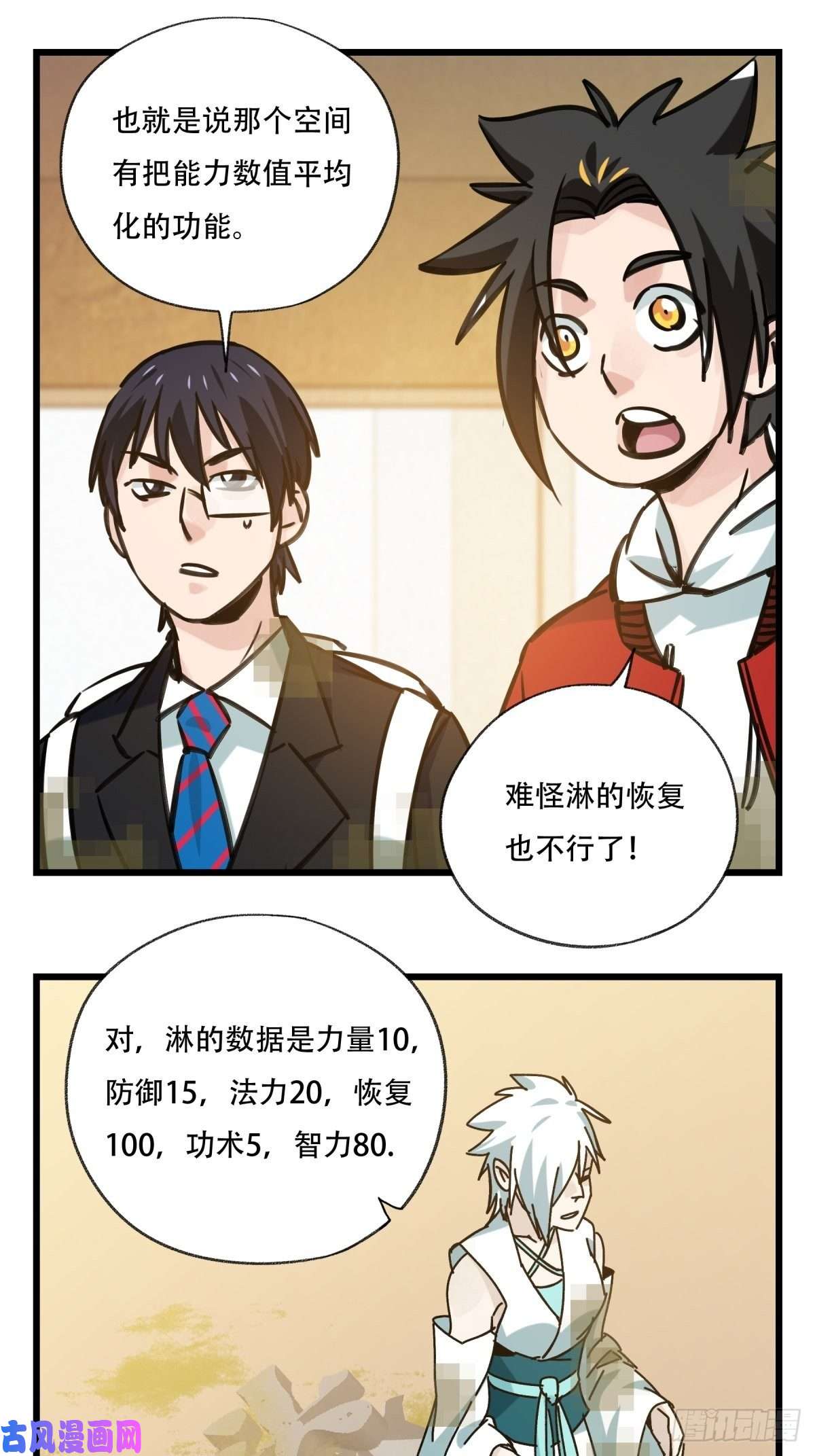 百层塔六十八，猪猪男孩（下）