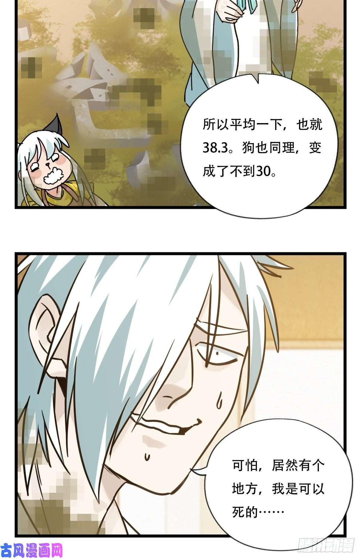 百层塔六十八，猪猪男孩（下）
