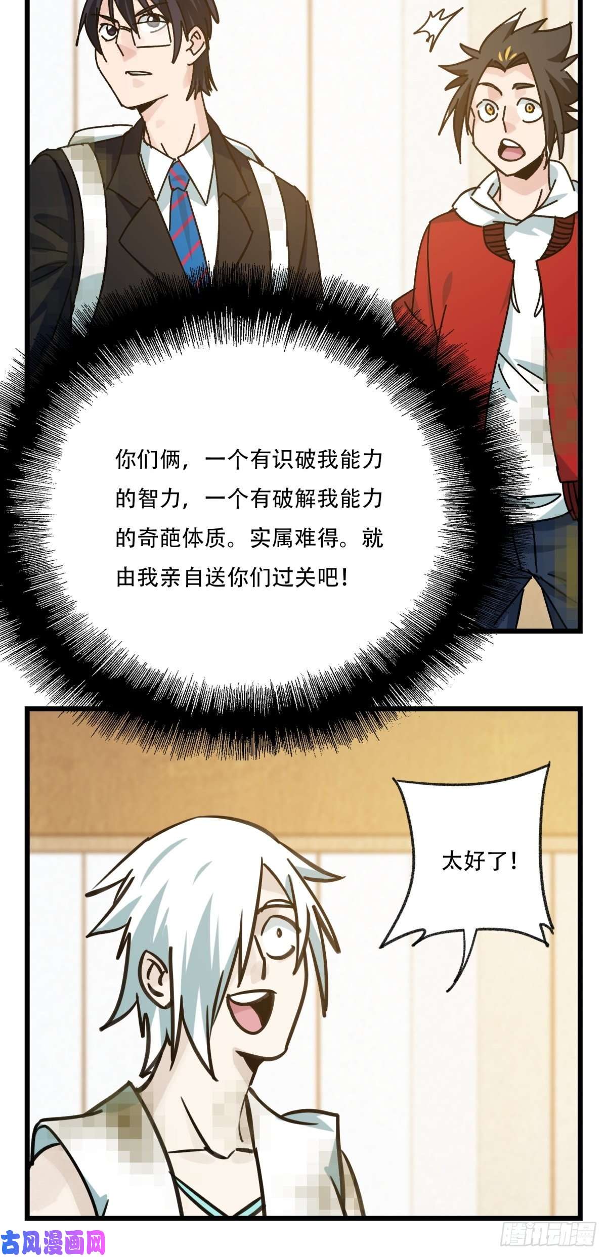 百层塔六十八，猪猪男孩（下）