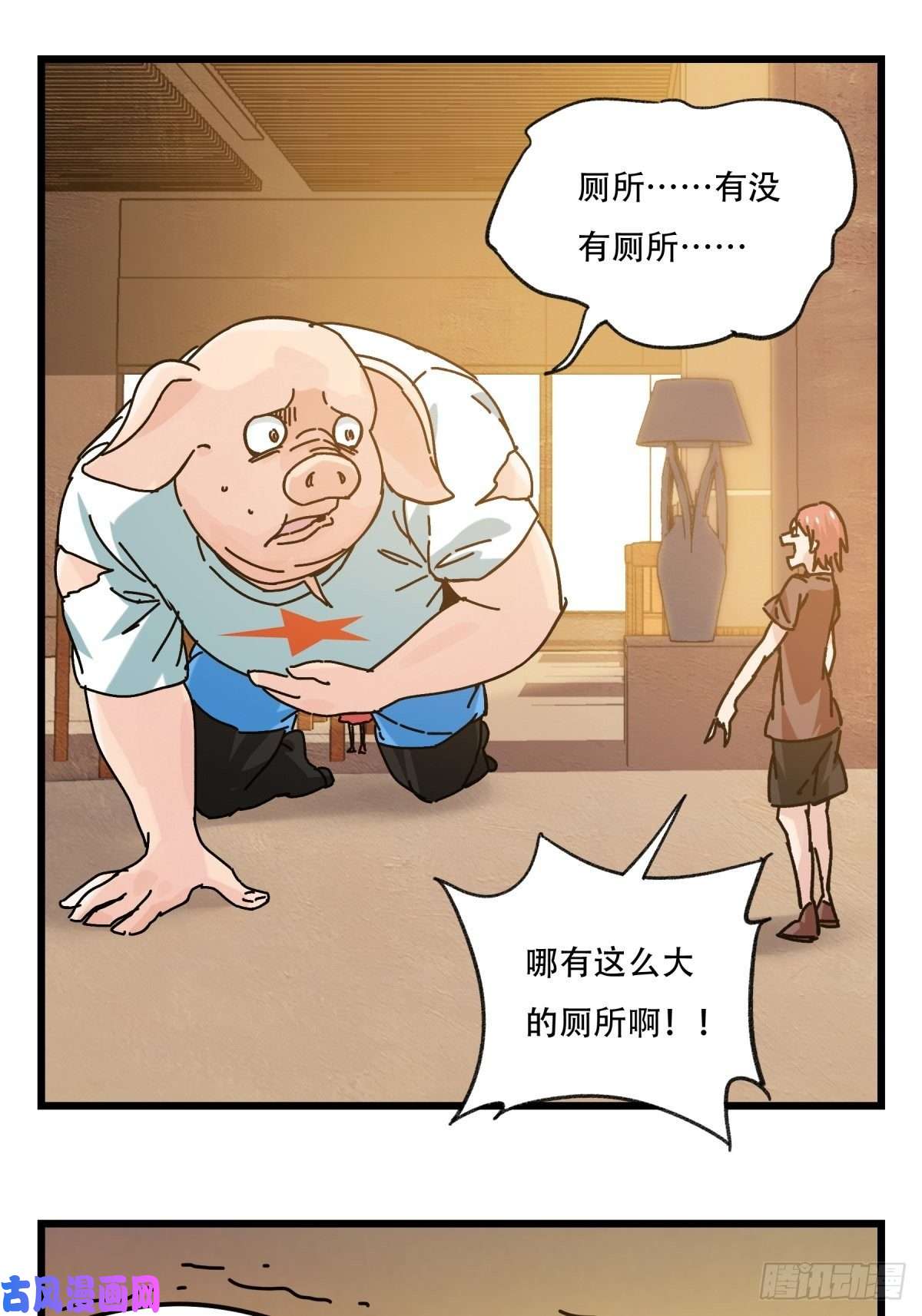 百层塔六十八，猪猪男孩（下）