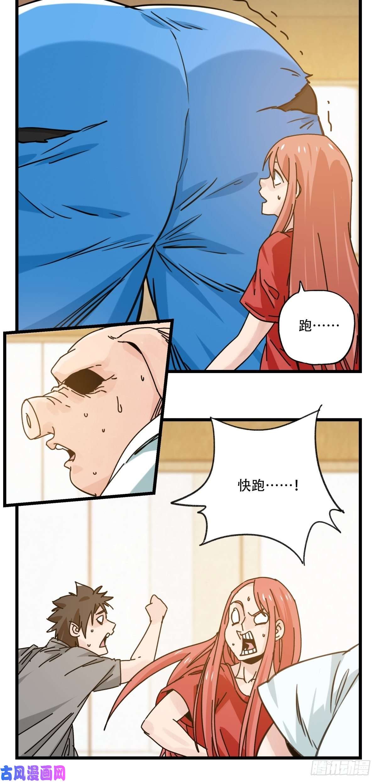 百层塔六十八，猪猪男孩（下）