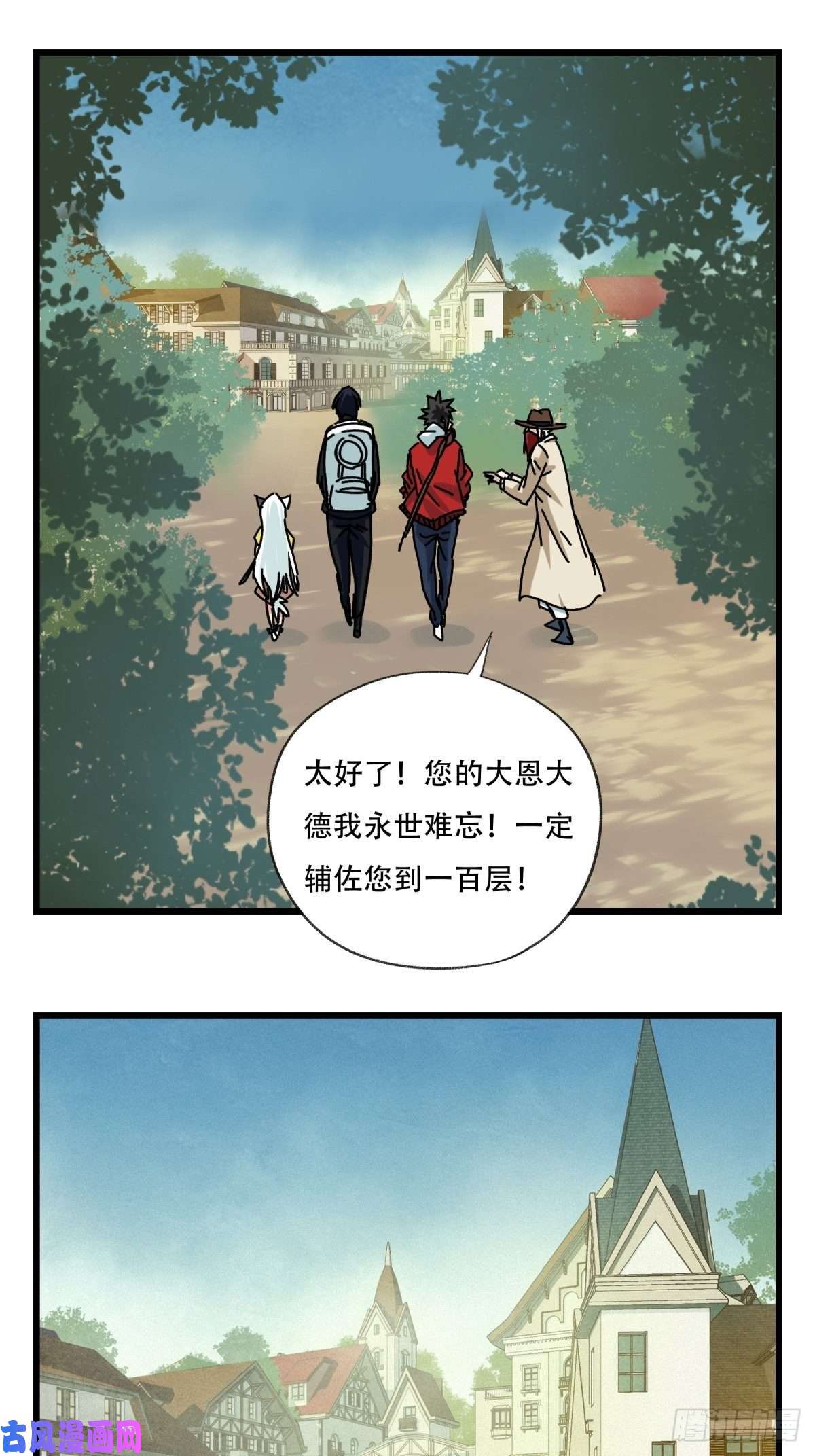 百层塔六十九，舅舅（上）
