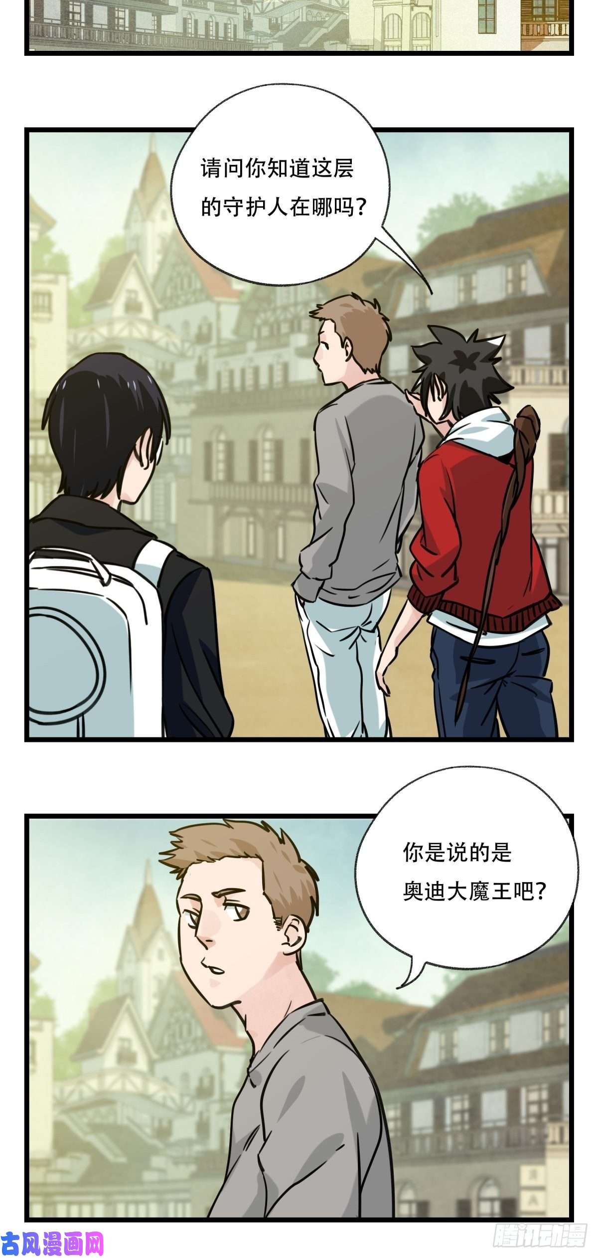 百层塔六十九，舅舅（上）