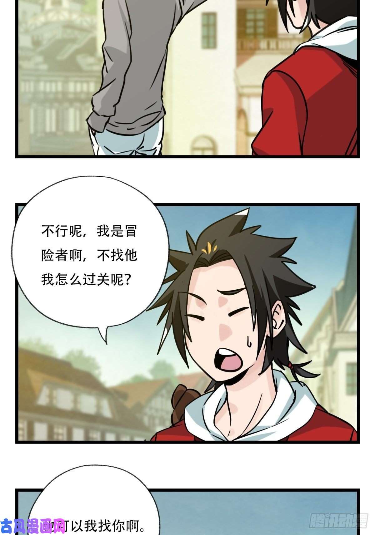 百层塔六十九，舅舅（上）