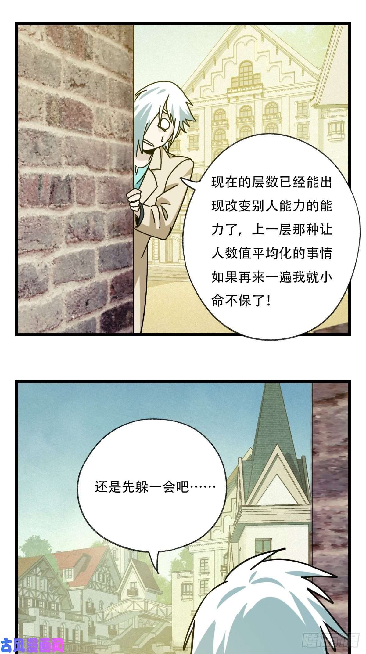 百层塔六十九，舅舅（上）