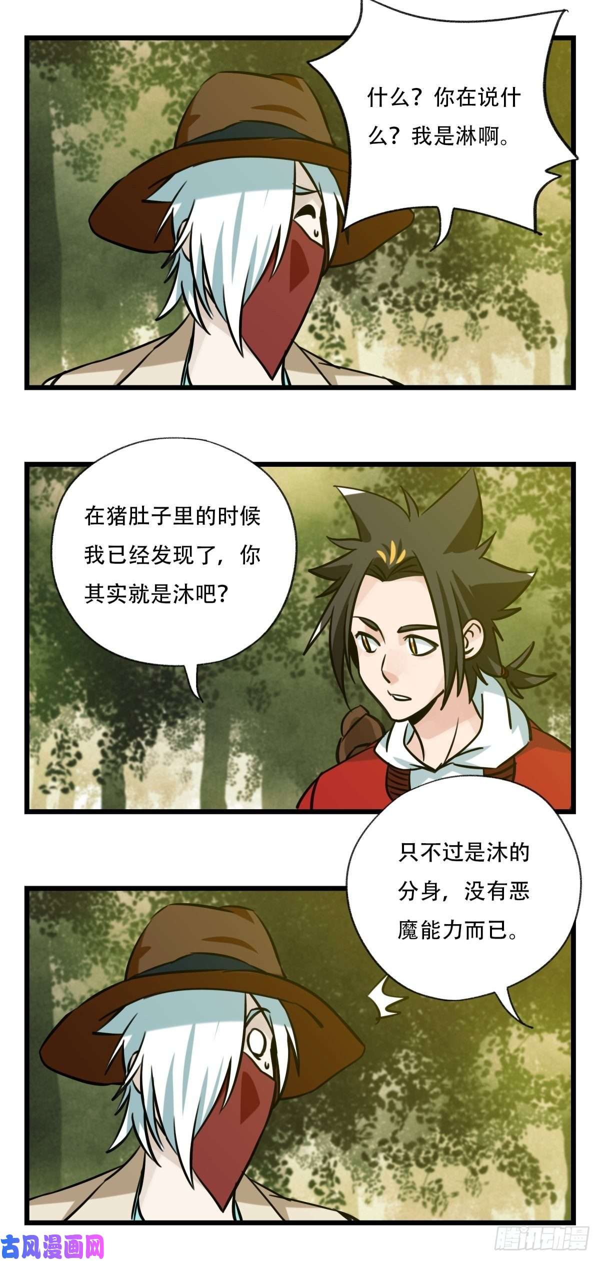百层塔六十九，舅舅（上）