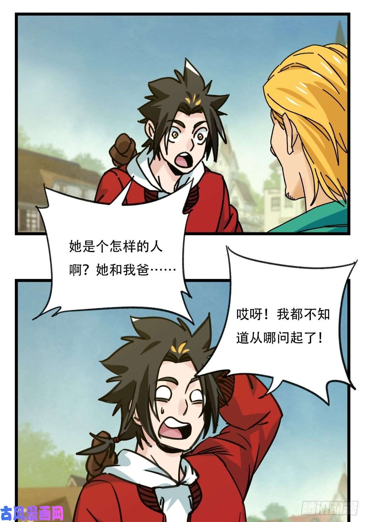 百层塔六十九，舅舅（上）