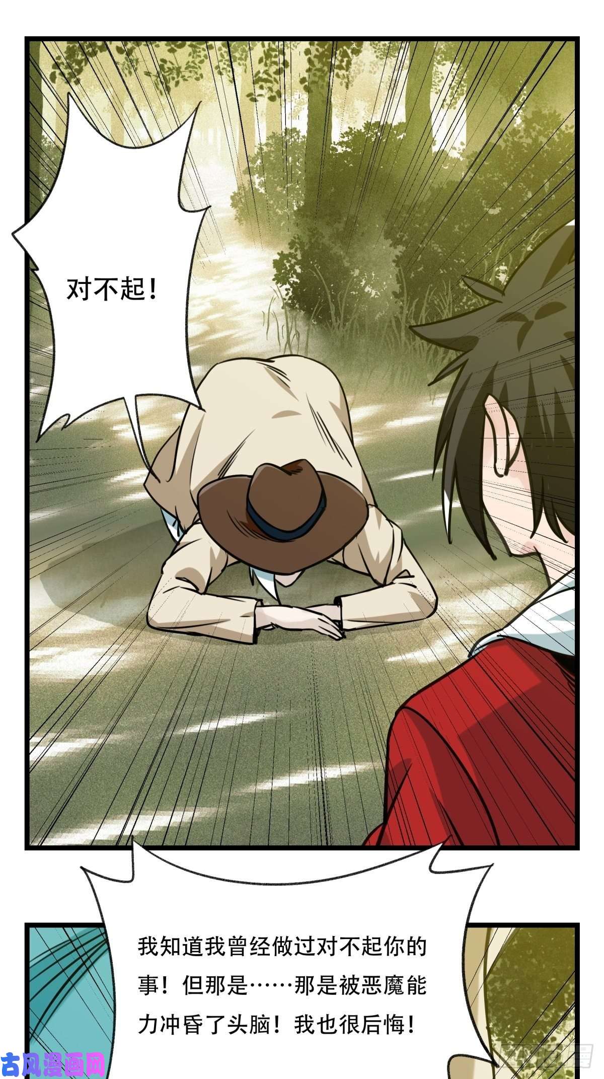 百层塔六十九，舅舅（上）