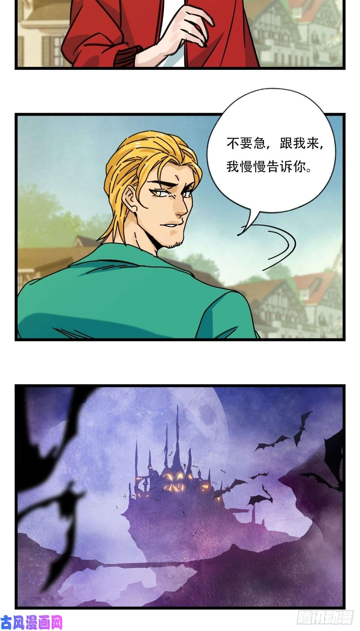 百层塔六十九，舅舅（上）